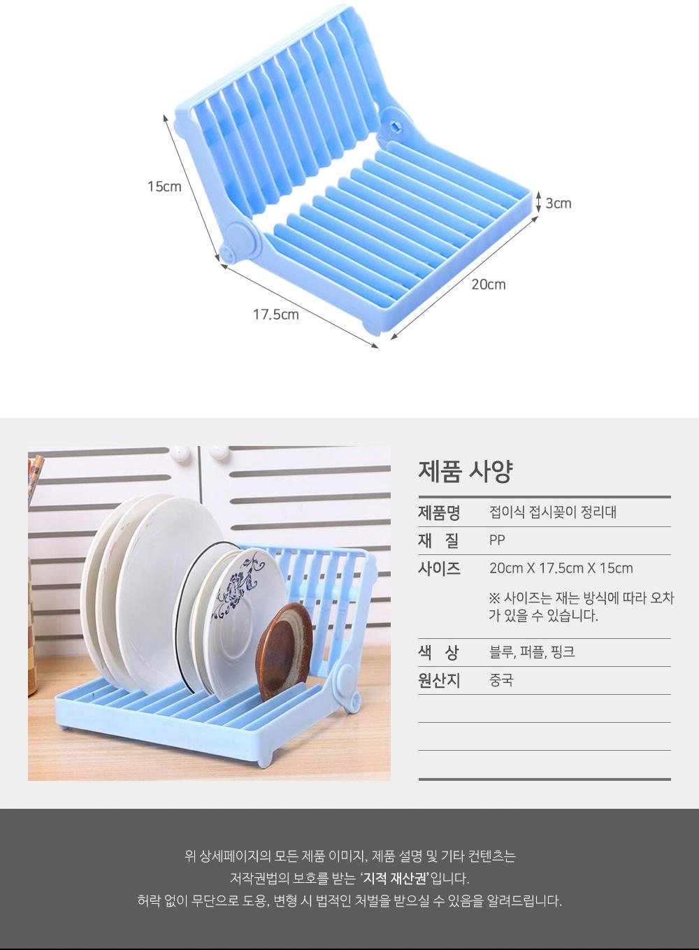 접이식 접시꽂이 정리대 주방수납 접시정리 접시꽂이 식기건조 주방소품 정리용품 식기정리대 수납용품 공간활용 접이식