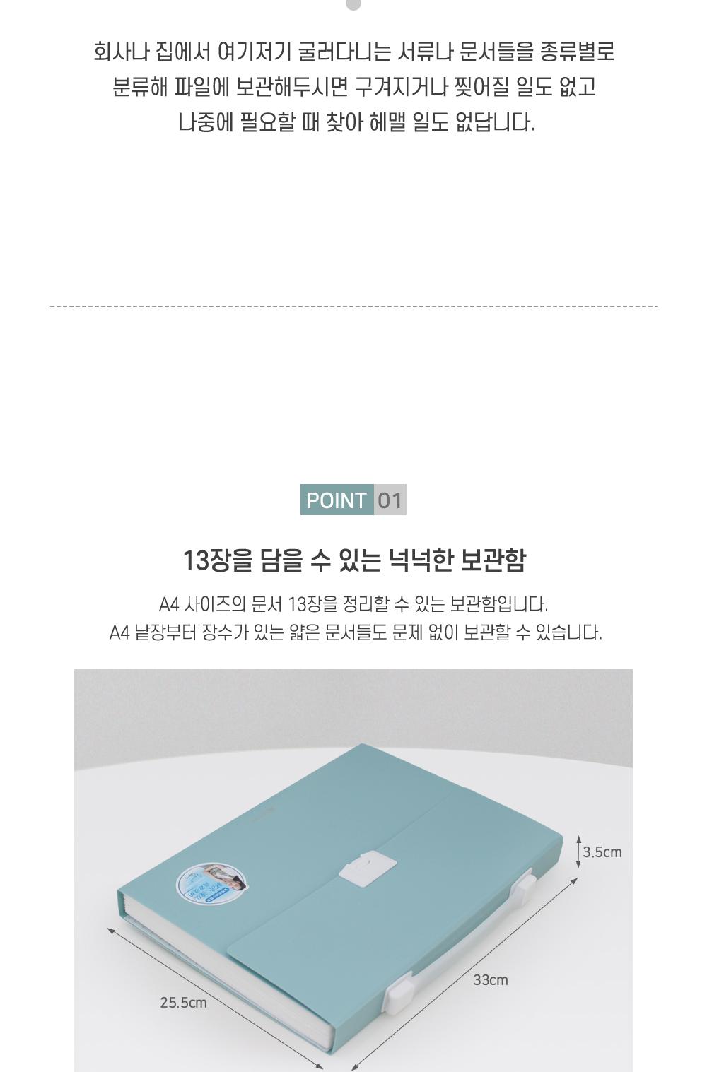 파스텔 문서 서류정리 파일 문구용품 사무용품 서류정리 용지보관 파일 문서보관 방수기능 아코디언방식 분리보관 잠금장치