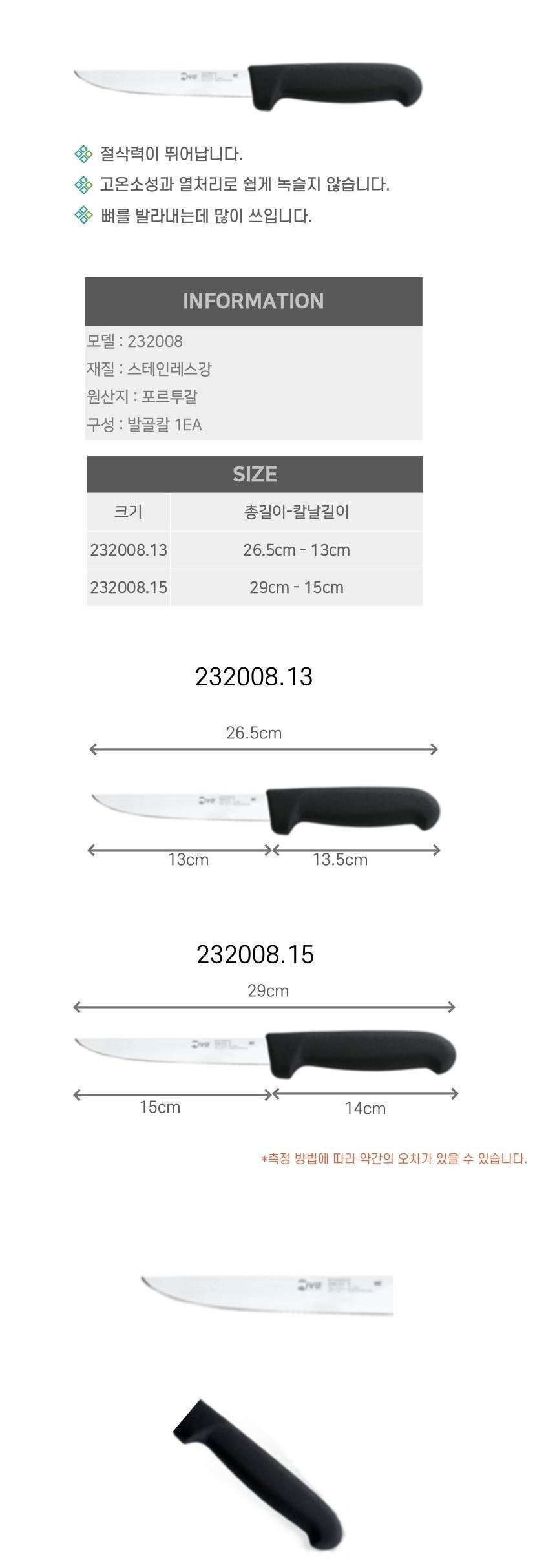 발골칼 뼈칼 정육칼 육류칼 가공 칼 넓은날 13cm 주방용품 주방잡화 칼 다용도칼 고기칼 고기손질 요리용칼 주방용칼 재료손질 커팅도구