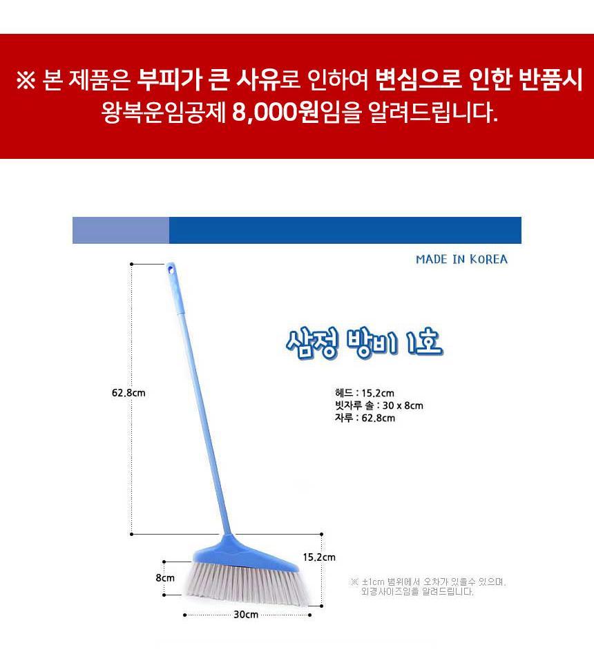삼정 롱 빗자루 78cm 긴빗자루 다용도빗자루 사무실빗자루 오피스빗자루 사무실롱빗자루 업소용롱빗자루 방비 밀대형빗자루 고급빗자루 청소빗자루 학교빗자루