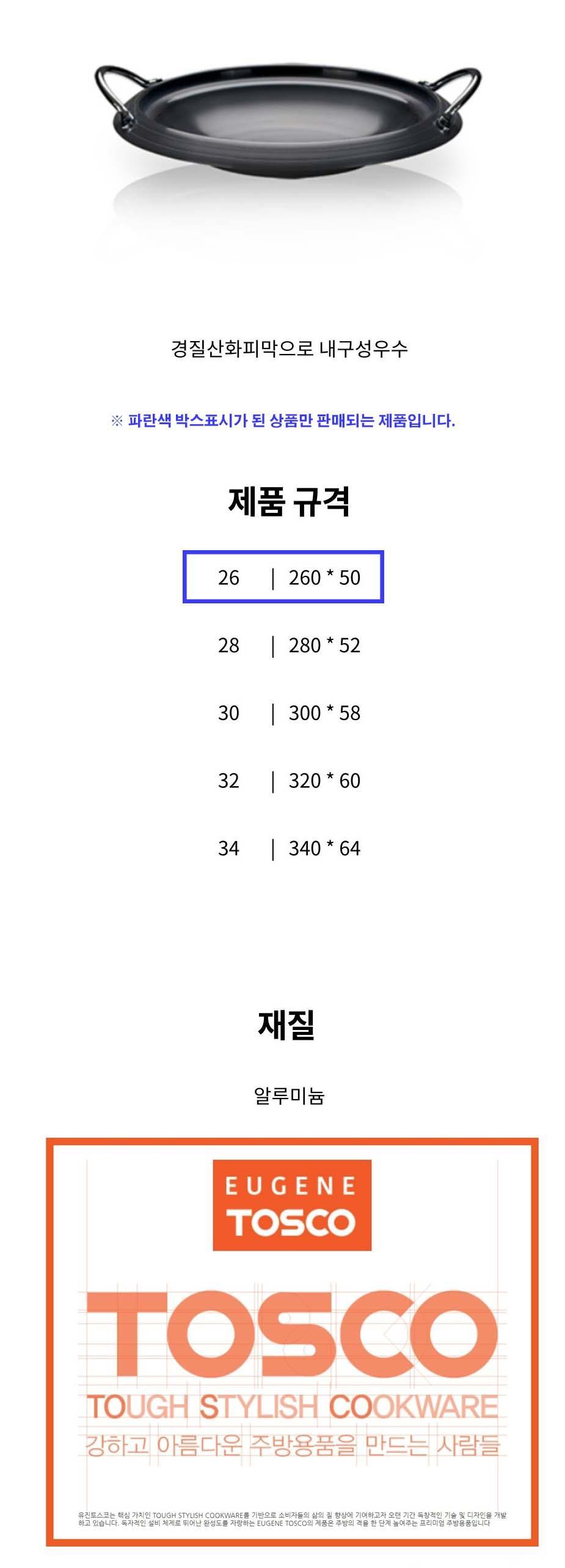 전골팬 볶음팬 부대찌개 냄비 웍냄비 뚜껑별도 26cm 주방용품 다용도냄비 조리냄비 요리냄비 전골요리냄비 탕요리냄비 업소용전골냄비 업소용냄비 양손냄비 찌개냄비