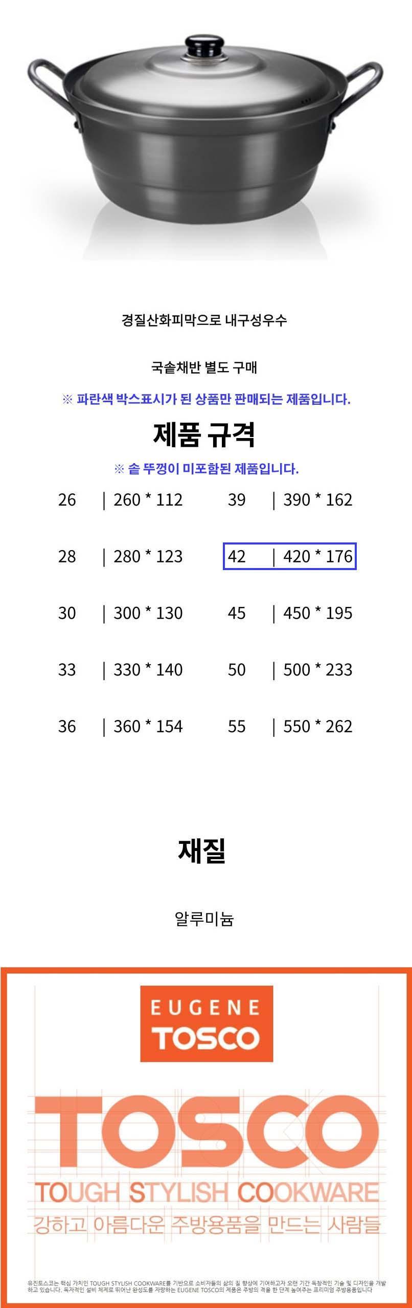 국솥 경질 냄비 찜솥 찜냄비 튀김 곰솥 뚜껑없음 42cm 주방용품 양수냄비 다용도냄비 업소용냄비 가정용냄비 요리냄비 튀김냄비 주방냄비 알루미늄냄비 조리냄비