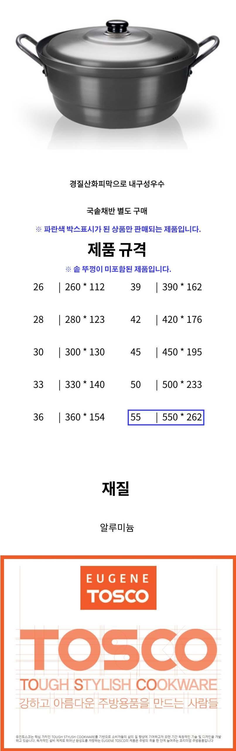 국솥 경질 냄비 찜솥 찜냄비 튀김 곰솥 뚜껑없음 55cm 주방용품 양수냄비 다용도냄비 업소용냄비 가정용냄비 요리냄비 튀김냄비 주방냄비 알루미늄냄비 조리냄비