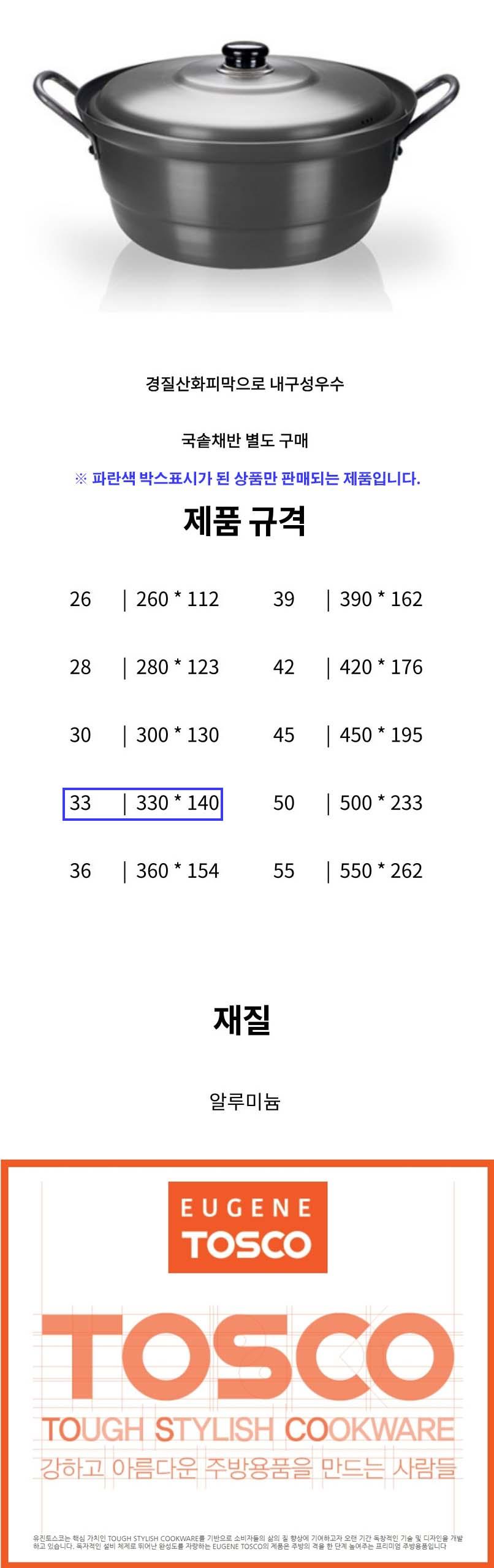 국솥 경질 냄비 찜솥 찜냄비 튀김 곰솥 뚜껑있음 33cm 주방용품 양수냄비 다용도냄비 업소용냄비 가정용냄비 요리냄비 튀김냄비 주방냄비 알루미늄냄비 조리냄비