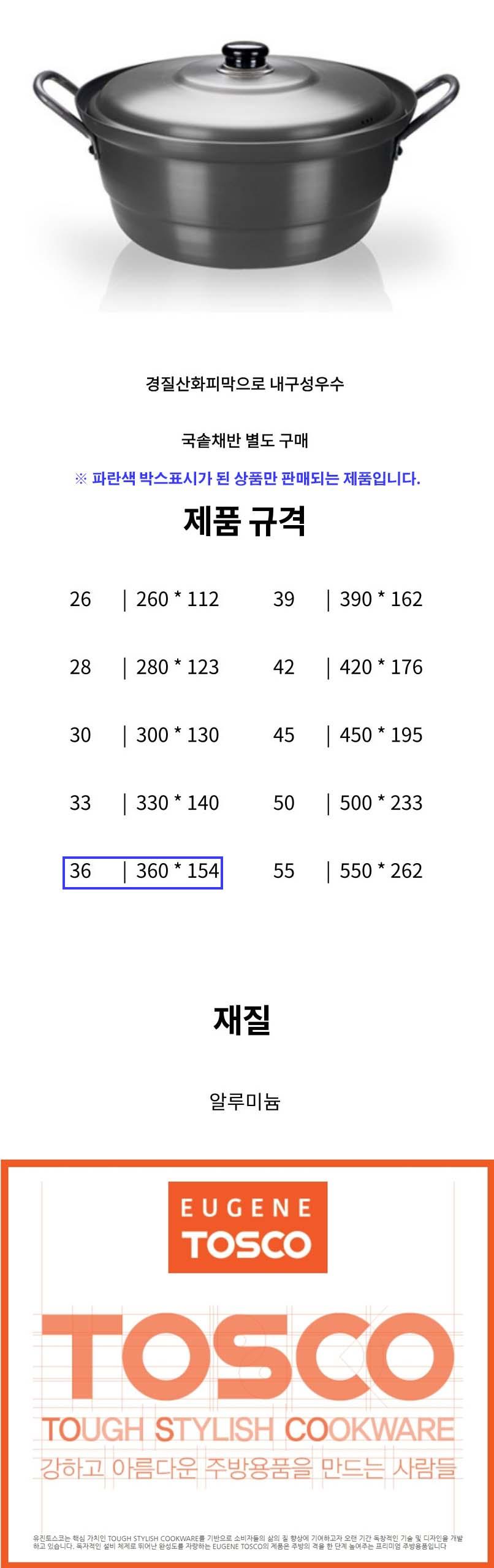 국솥 경질 냄비 찜솥 찜냄비 튀김 곰솥 뚜껑있음 36cm 주방용품 양수냄비 다용도냄비 업소용냄비 가정용냄비 요리냄비 튀김냄비 주방냄비 알루미늄냄비 조리냄비