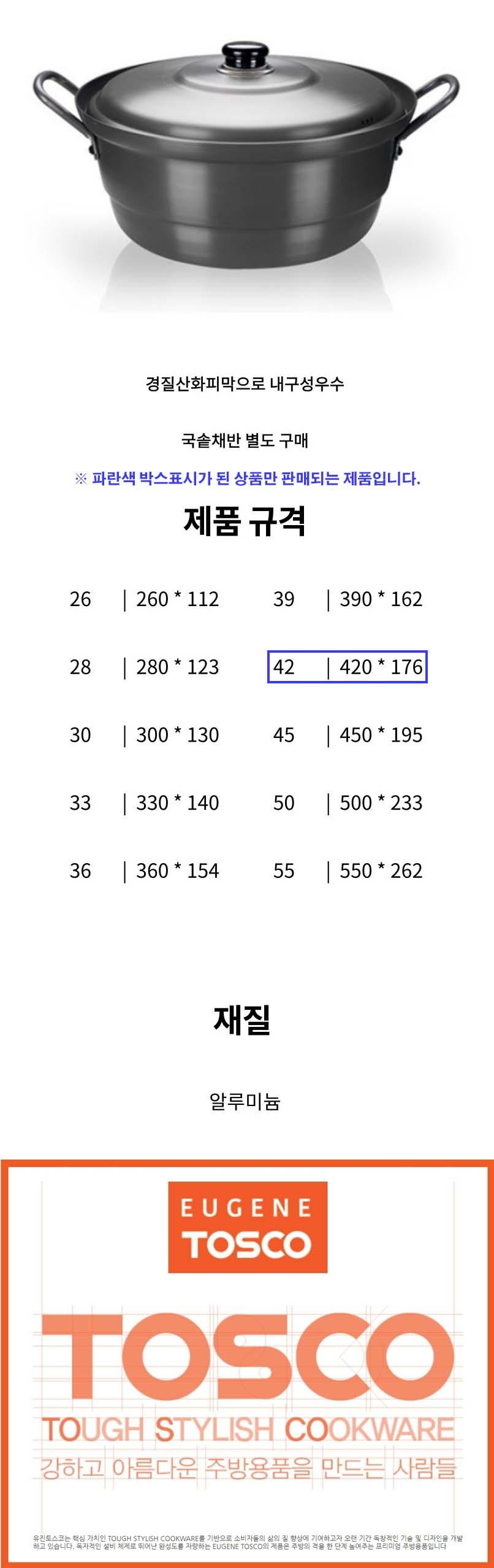 국솥 경질 냄비 찜솥 찜냄비 튀김 곰솥 뚜껑있음 42cm 주방용품 양수냄비 다용도냄비 업소용냄비 가정용냄비 요리냄비 튀김냄비 주방냄비 알루미늄냄비 조리냄비