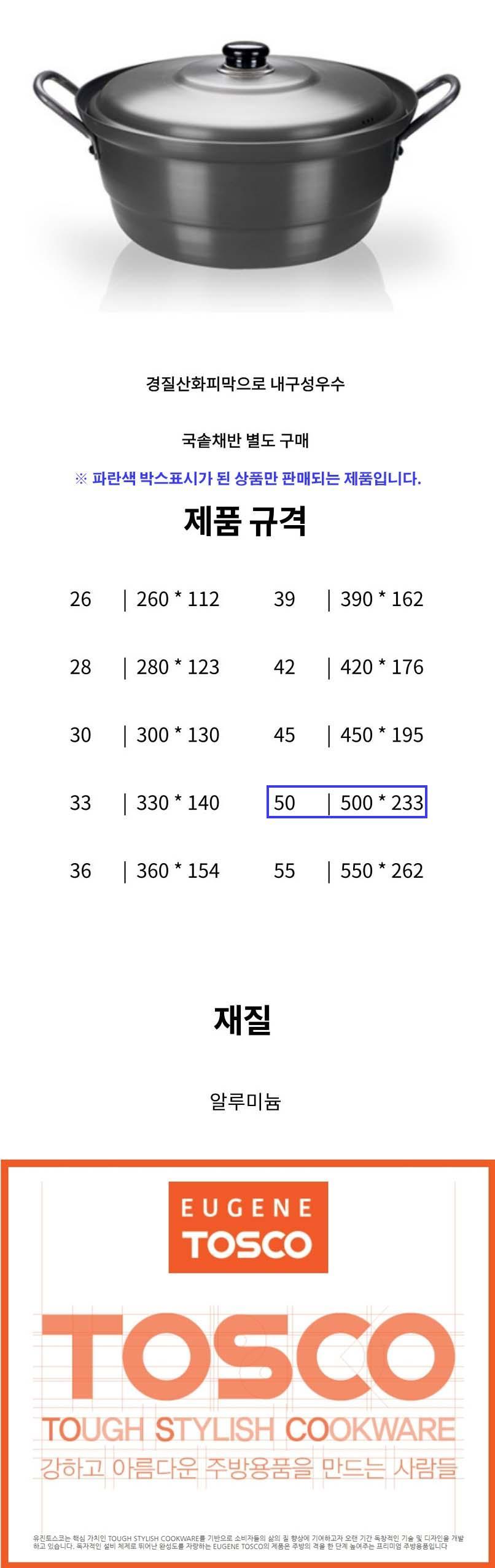 국솥 경질 냄비 찜솥 찜냄비 튀김 곰솥 뚜껑있음 50cm 주방용품 양수냄비 다용도냄비 업소용냄비 가정용냄비 요리냄비 튀김냄비 주방냄비 알루미늄냄비 조리냄비