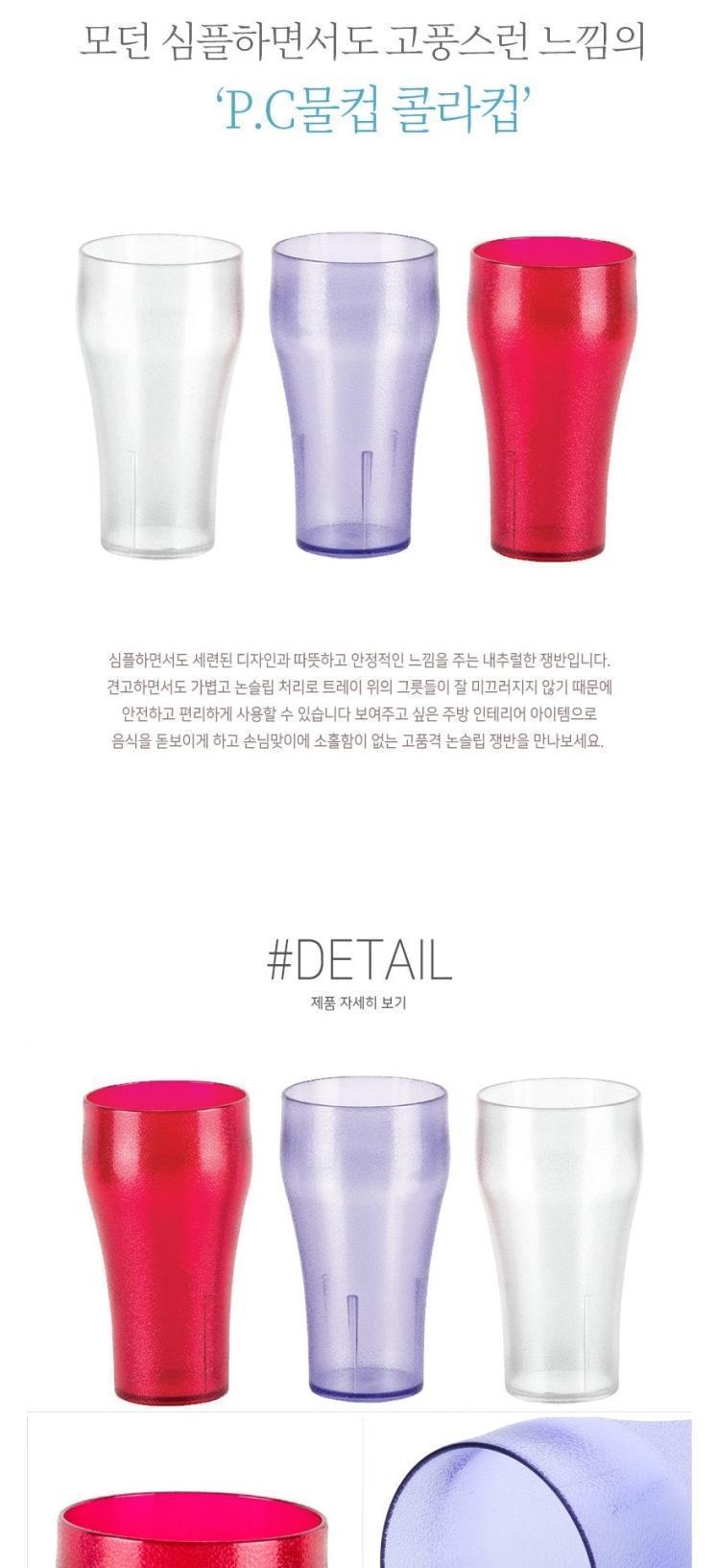 플라스틱컵 쥬스 맥주컵 음료컵 카페 물컵 3색 600ml 컵 잔 머그잔 머그컵 욕실용품 주방용품 다용도컵 다용도잔 맥주잔 음료잔 주스잔
