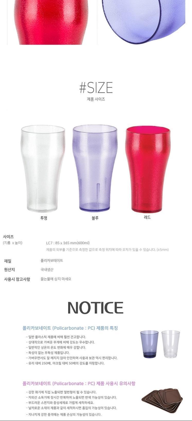 플라스틱컵 쥬스 맥주컵 음료컵 카페 물컵 3색 600ml 컵 잔 머그잔 머그컵 욕실용품 주방용품 다용도컵 다용도잔 맥주잔 음료잔 주스잔
