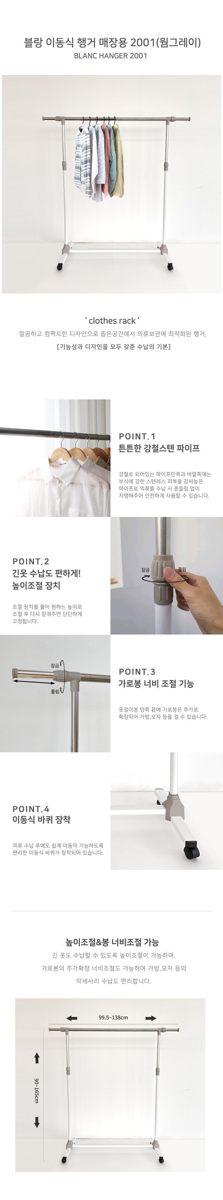 다올 이동식행거 옷걸이행거 옷장 옷방 행거 그레이 행거 이동식행거 이동행거 스탠드행거 옷정리 옷방행거 원룸행거 이동형행거 원룸용행거 자취용행거 학생방행거 방행거 철제이동식행거 원룸행거
