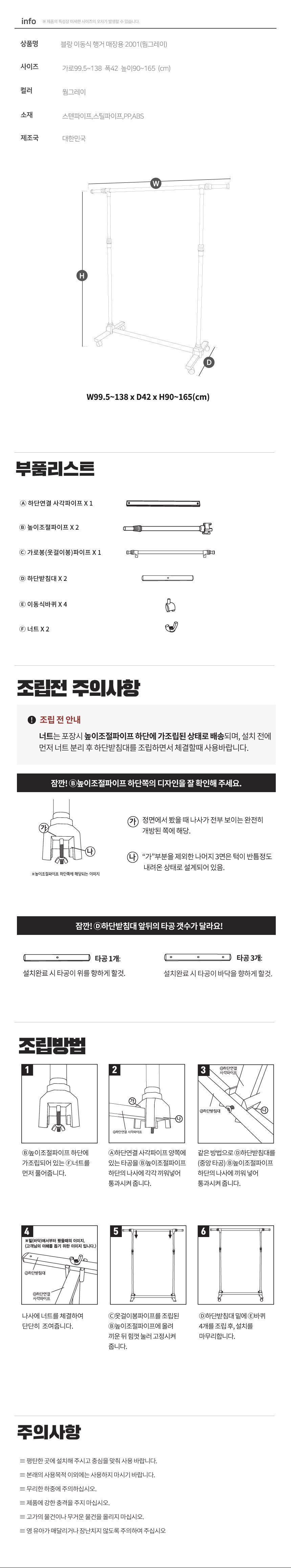 다올 이동식행거 옷걸이행거 옷장 옷방 행거 그레이 행거 이동식행거 이동행거 스탠드행거 옷정리 옷방행거 원룸행거 이동형행거 원룸용행거 자취용행거 학생방행거 방행거 철제이동식행거 원룸행거