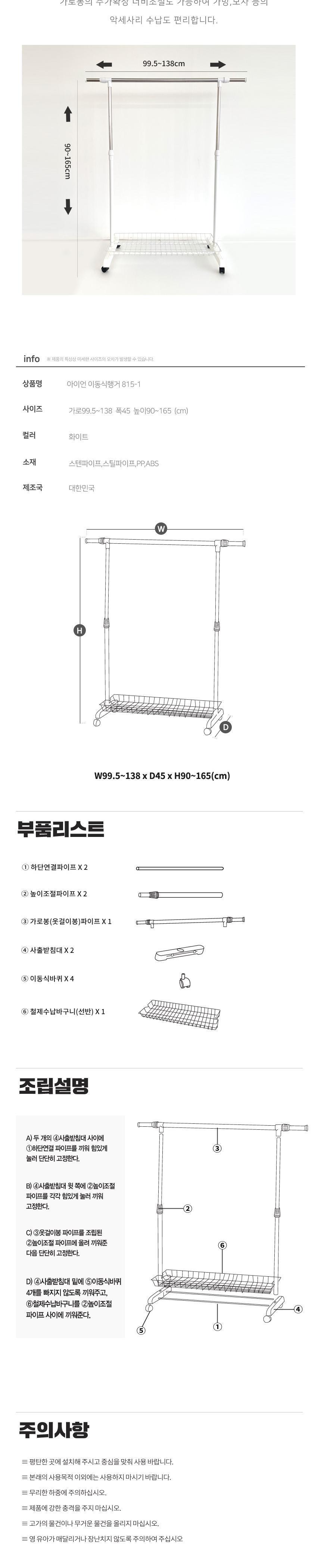 이동식 행거 화이트 W 옷방행거 옷장행거 옷걸이 이동식행거 이동수납행거 옷걸이행거 옷행거 이동식옷행거 이동식수납행거 수납행거