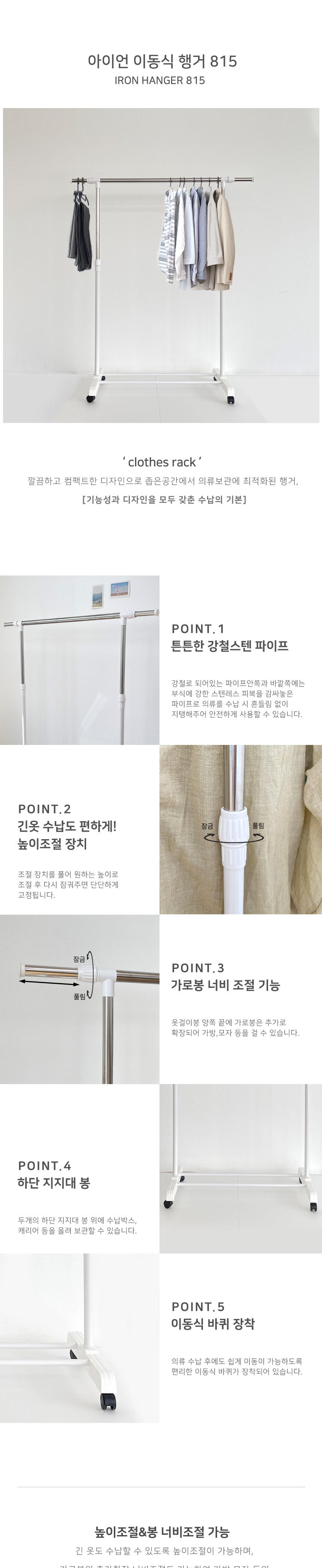 이동식 행거 화이트 옷방행거 옷장행거 옷걸이 이동식행거 이동수납행거 옷걸이행거 옷행거 이동식옷행거 이동식수납행거 수납행거