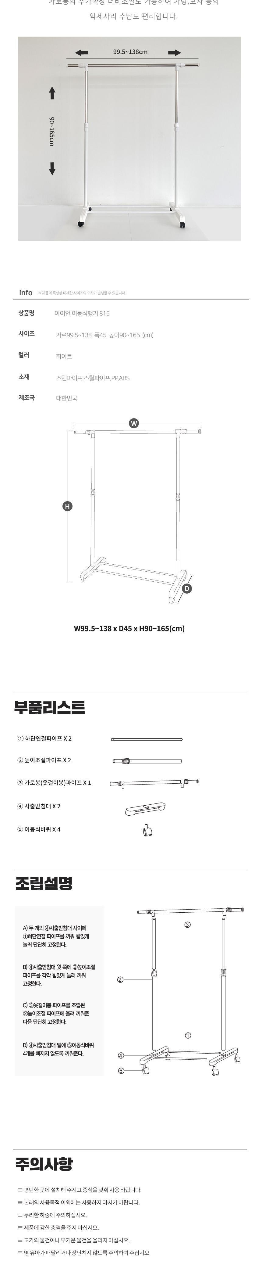 이동식 행거 화이트 옷방행거 옷장행거 옷걸이 이동식행거 이동수납행거 옷걸이행거 옷행거 이동식옷행거 이동식수납행거 수납행거