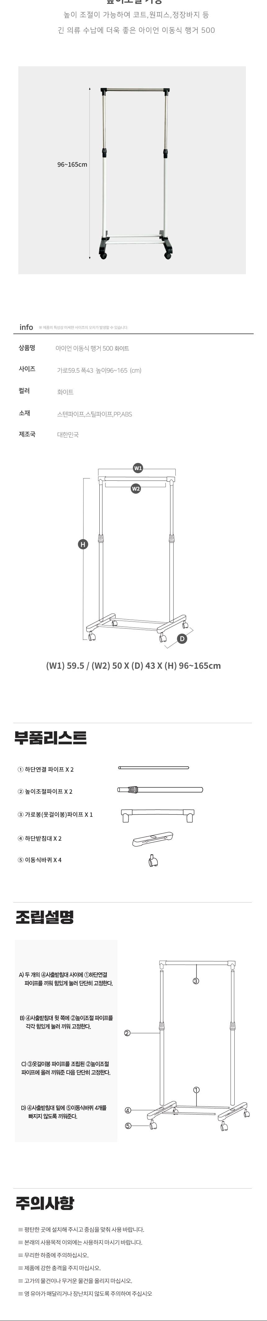 행거 스탠드 옷걸이 이동식 행거 옷선반 500 화이트 행거 이동식행거 이동행거 스탠드행거 옷정리 옷방행거 원룸행거 이동형행거 원룸용행거 자취용행거 학생방행거 방행거 철제이동식행거 원룸행거