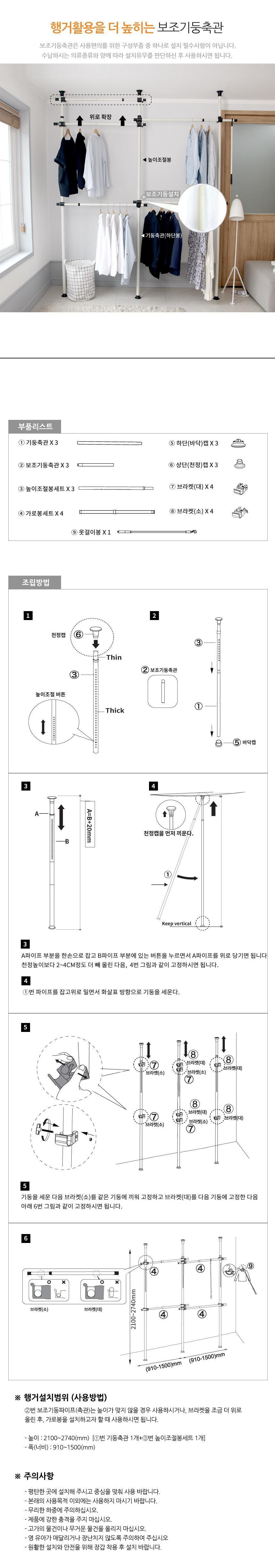 기둥 행거 옷행거 행거봉 고정식행거 4단 함마톤 행거 스탠드행거 옷정리 옷방행거 원룸행거 원룸용행거 자취용행거 학생방행거 방행거 철제이동식행거 원룸행거 고정식행거 고정형행거