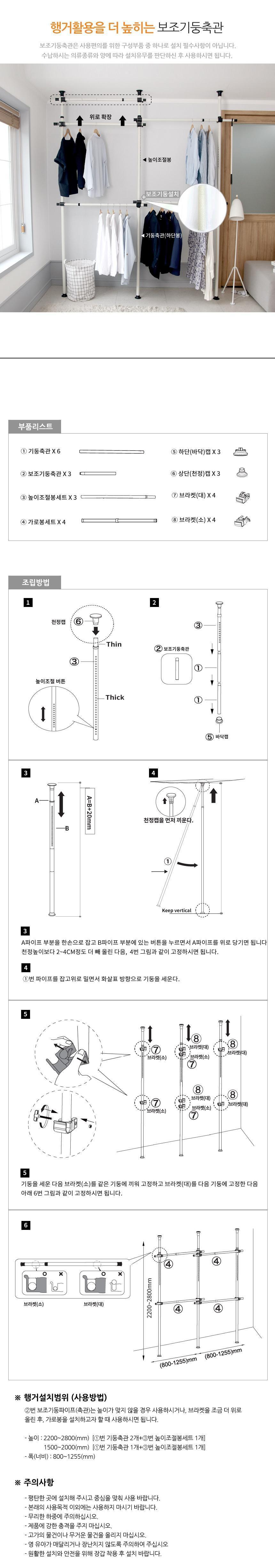 행거 드레스룸 옷걸이 기둥 행거 화이트 4단 280cm 행거 스탠드행거 옷정리 옷방행거 원룸행거 원룸용행거 자취용행거 학생방행거 방행거 철제이동식행거 원룸행거 고정식행거 고정형행거