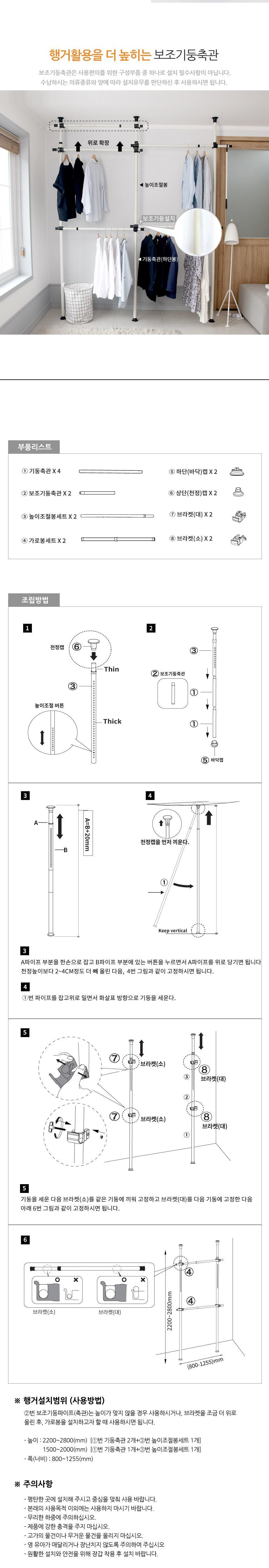 행거 드레스룸 옷걸이 기둥 행거 흰색 2단 280cm 행거 스탠드행거 옷정리 옷방행거 원룸행거 원룸용행거 자취용행거 학생방행거 방행거 철제이동식행거 원룸행거 고정식행거 고정형행거