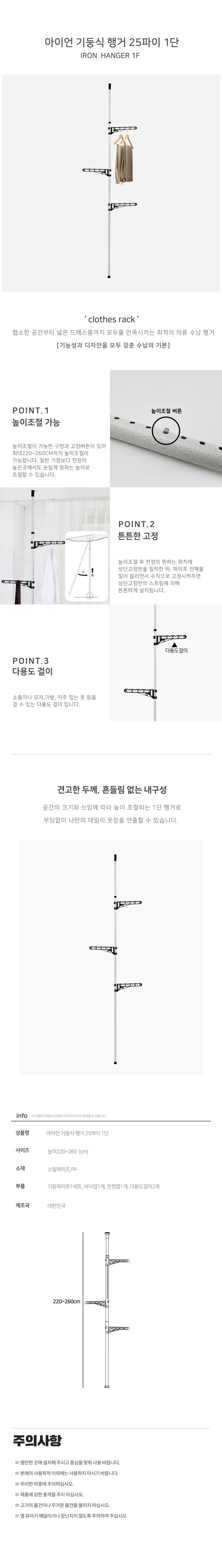 행거 드레스룸 옷걸이 기둥 행거 옷선반 1단 260cm 행거 스탠드행거 옷정리 옷방행거 원룸행거 원룸용행거 자취용행거 학생방행거 방행거 철제이동식행거 원룸행거 고정식행거 고정형행거