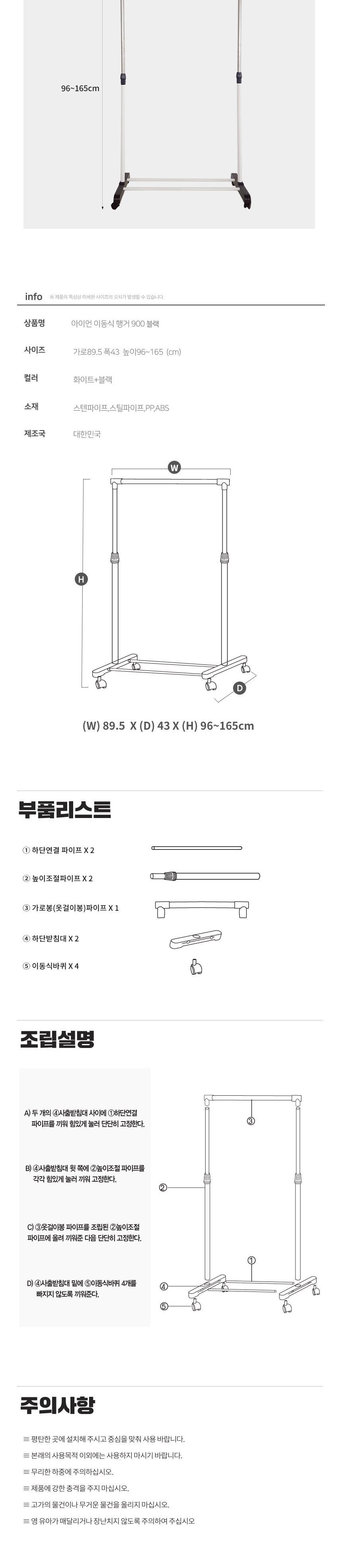 행거 스탠드 옷걸이 이동식 행거 옷선반 900 블랙 행거 이동식행거 이동행거 스탠드행거 옷정리 옷방행거 원룸행거 이동형행거 원룸용행거 자취용행거 학생방행거 방행거 철제이동식행거 원룸행거