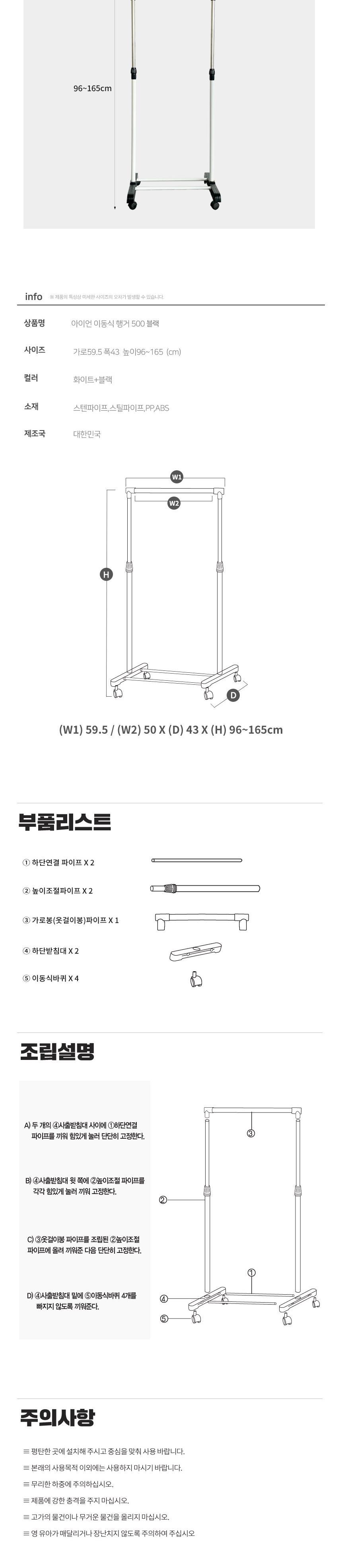 행거 스탠드 옷걸이 이동식 행거 옷선반 500 블랙 행거 이동식행거 이동행거 스탠드행거 옷정리 옷방행거 원룸행거 이동형행거 원룸용행거 자취용행거 학생방행거 방행거 철제이동식행거 원룸행거