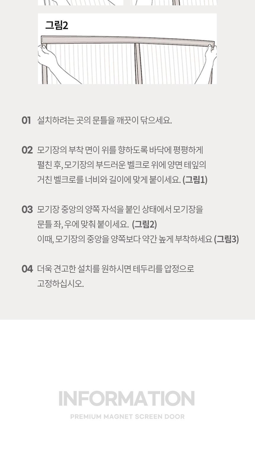 현관 방충문 자석 모기장 블랙 120x210CM 자석도어모기장 도어모기장 문모기장 현관모기장 현관문모기장 현관도어모기장 실내모기장 실내용모기장 도어벌레장 현관문벌레장