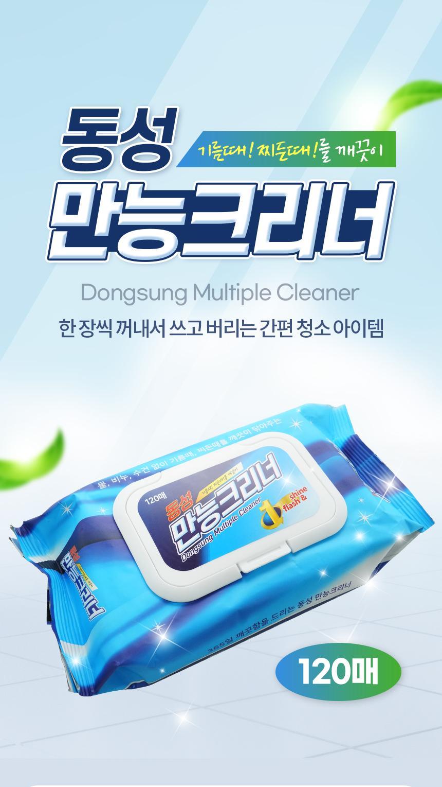 청소 크리너 찌든때 기름때 청소물 티슈 청소포 120매 멀티크리너 티슈크리너 티슈클리너 클리너티슈 크리너티슈 찌든때청소포 다용도청소포 청소티슈 기름때크리너 주방크리너