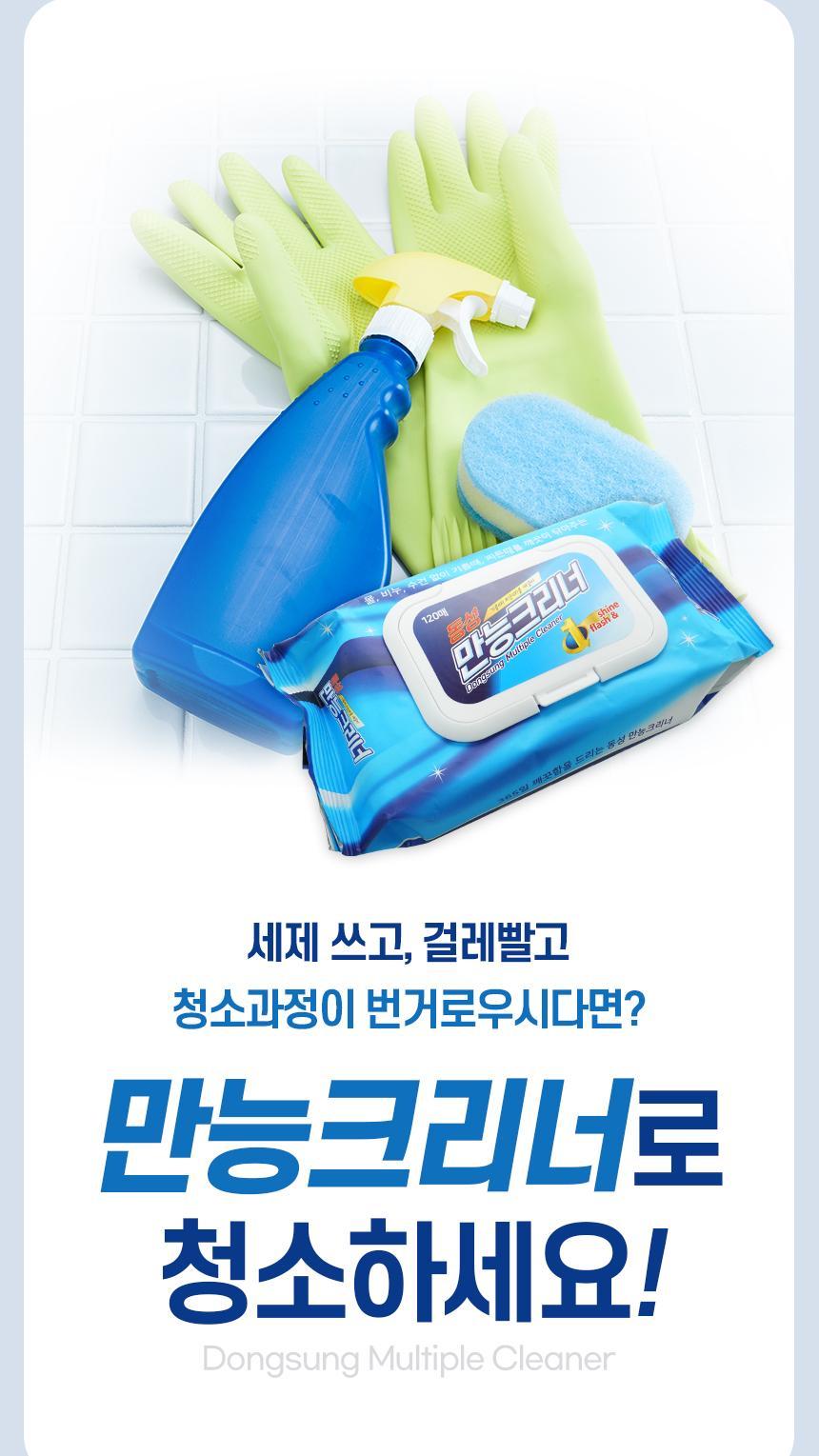 청소 크리너 찌든때 기름때 청소물 티슈 청소포 120매 멀티크리너 티슈크리너 티슈클리너 클리너티슈 크리너티슈 찌든때청소포 다용도청소포 청소티슈 기름때크리너 주방크리너
