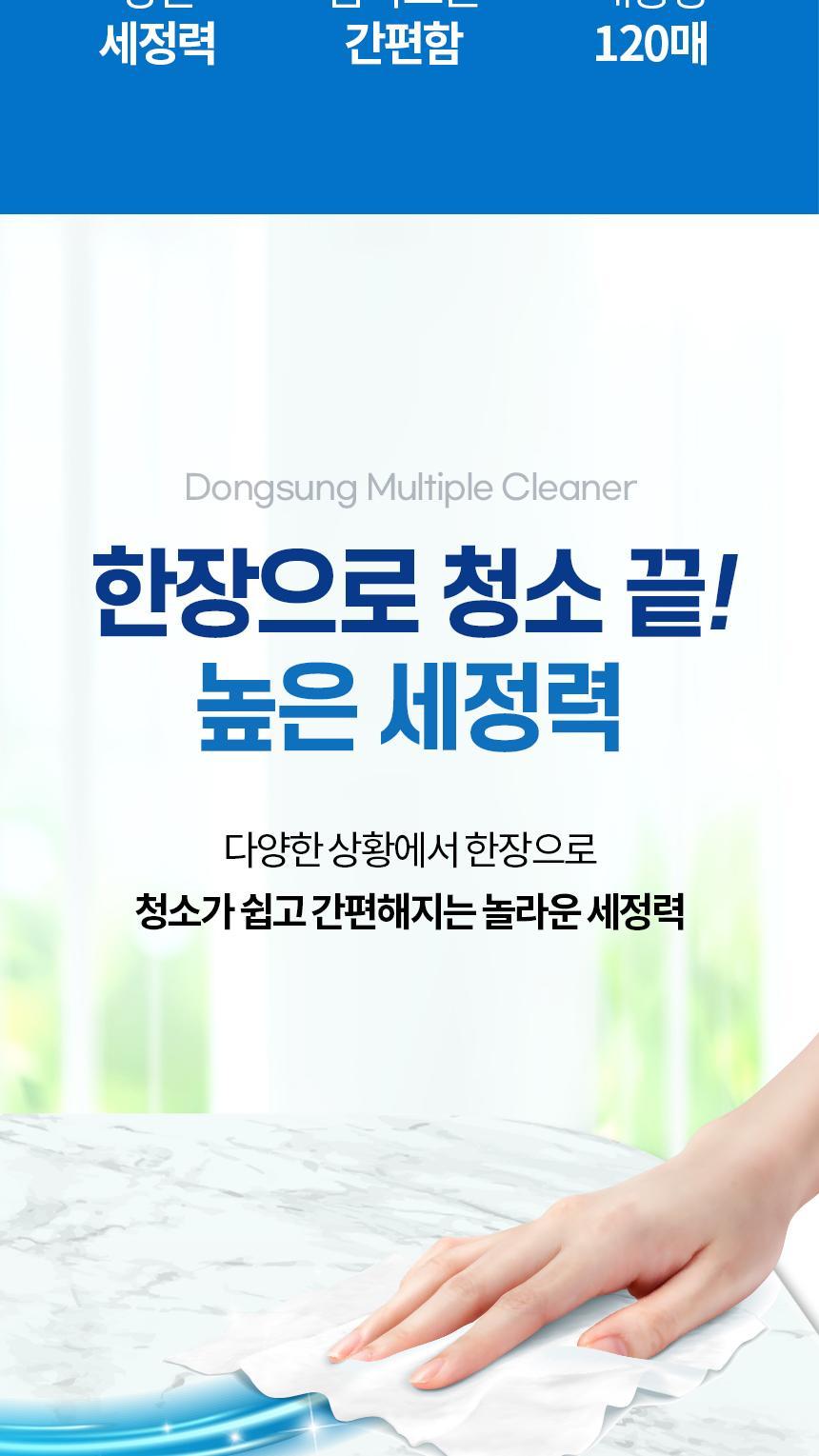 청소 크리너 찌든때 기름때 청소물 티슈 청소포 120매 멀티크리너 티슈크리너 티슈클리너 클리너티슈 크리너티슈 찌든때청소포 다용도청소포 청소티슈 기름때크리너 주방크리너