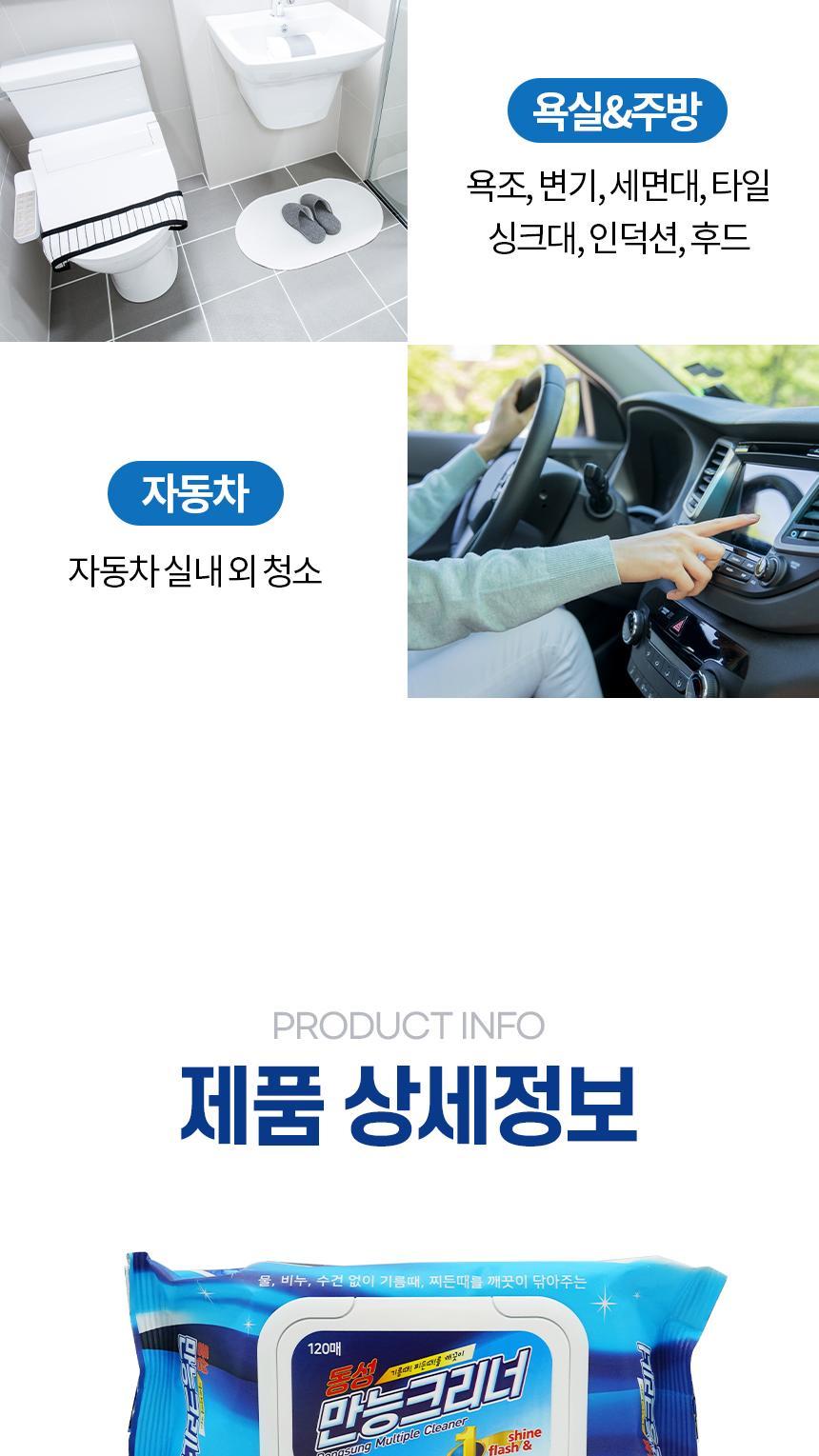청소 크리너 찌든때 기름때 청소물 티슈 청소포 120매 멀티크리너 티슈크리너 티슈클리너 클리너티슈 크리너티슈 찌든때청소포 다용도청소포 청소티슈 기름때크리너 주방크리너