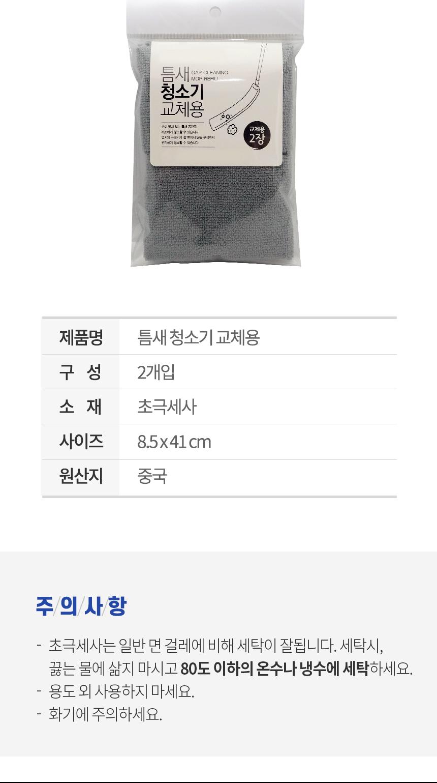 삼정 틈새청소솔 리필용 창틀 욕실 청소솔 교체용 틈새청소솔패드 틈새청소기패드 틈새청소브러쉬패드 교체용틈새청소솔 교환용틈새청소솔 가정용틈새청소기패드 틈새청소교환패드 틈새청소브러쉬걸레 교체용틈새솔걸레 청소밀대리필패드