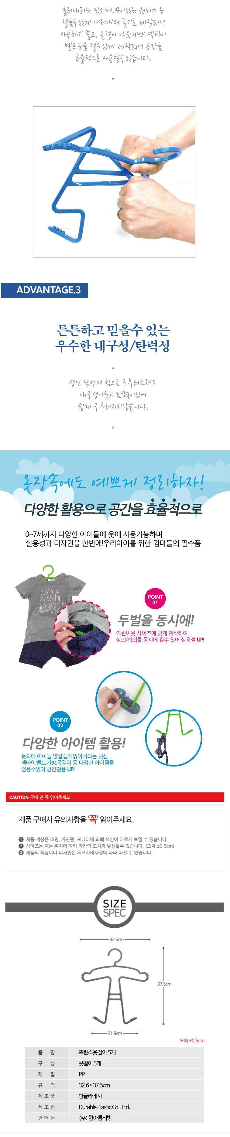어린이 옷걸이 치마 걸이 드레스룸 옷걸이 5p 어린이옷걸이 키즈옷걸이 어린이치마걸이 여아치마걸이 아이스커트걸이 스커트옷걸이 아이옷걸이 어린이방옷걸이 아이방옷걸이 어린이디자인옷걸이