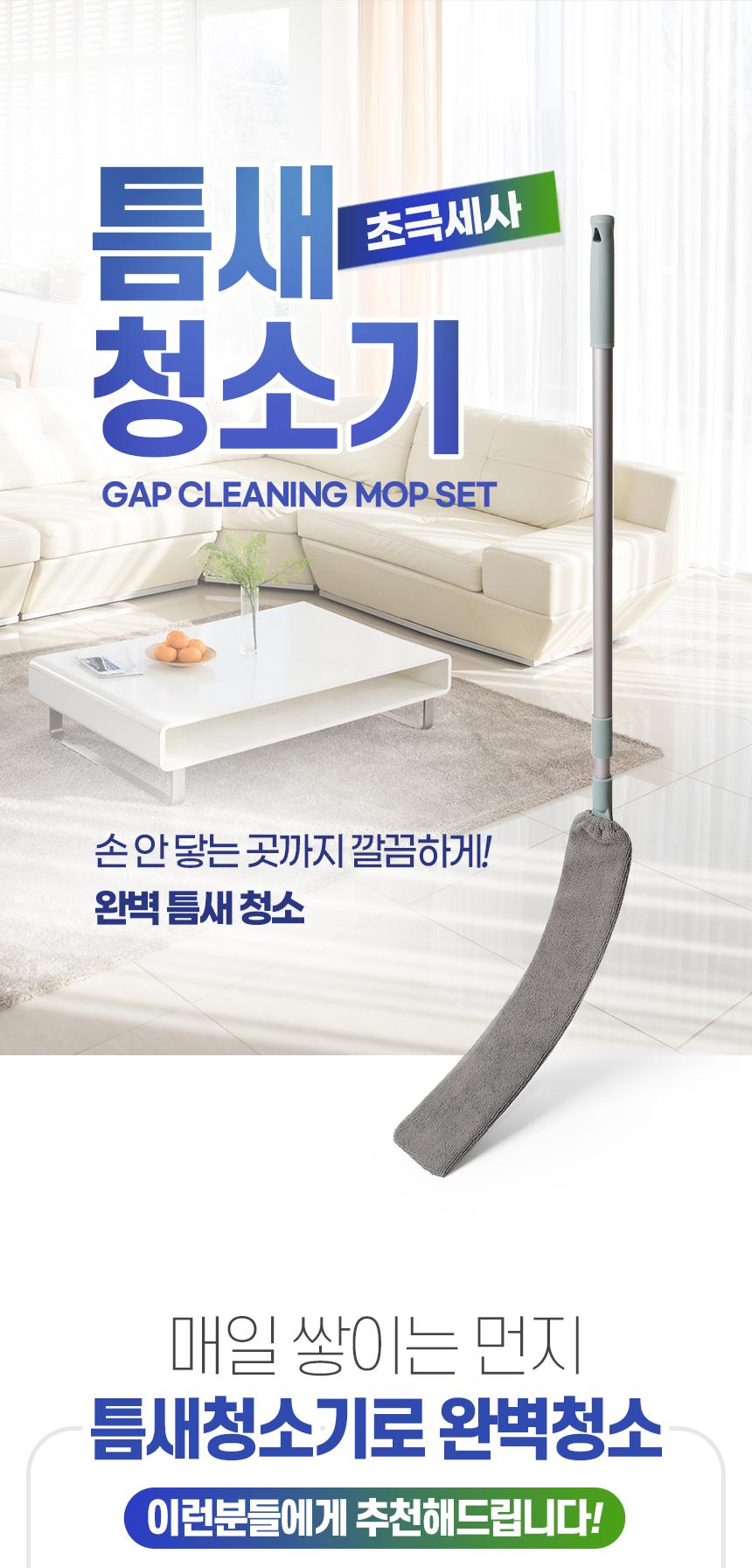 틈새 청소솔 창틀 청소솔 욕실 타일 청소 브러쉬 96CM 청소브러시 틈새청소브러쉬 가정용청소솔 바닥청소솔 쇼파밑청소솔 다용도틈새솔 초극세사청소솔 길이조절청소솔 밀대청소솔 늘어나는청소솔