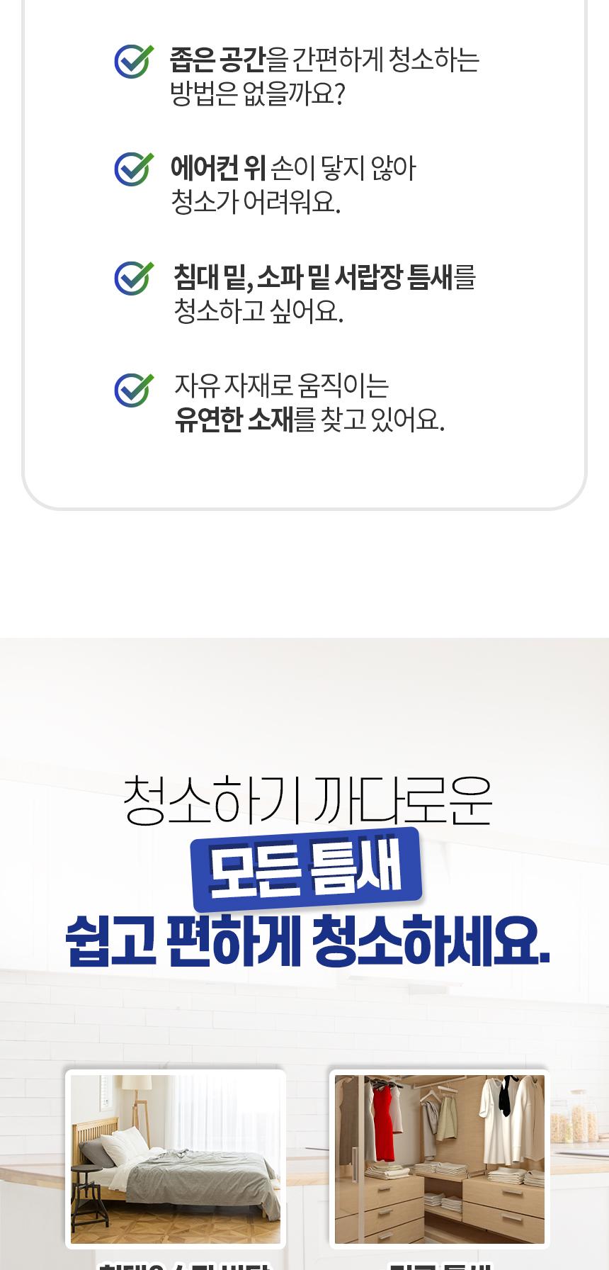 틈새 청소솔 창틀 청소솔 욕실 타일 청소 브러쉬 96CM 청소브러시 틈새청소브러쉬 가정용청소솔 바닥청소솔 쇼파밑청소솔 다용도틈새솔 초극세사청소솔 길이조절청소솔 밀대청소솔 늘어나는청소솔