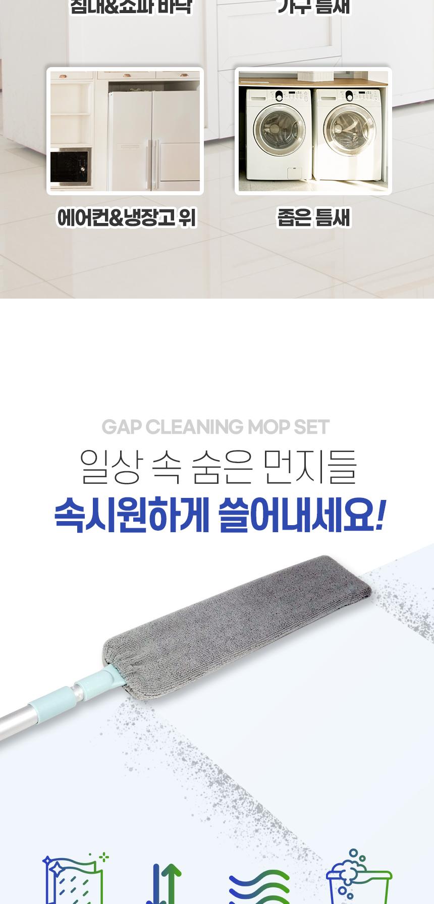틈새 청소솔 창틀 청소솔 욕실 타일 청소 브러쉬 96CM 청소브러시 틈새청소브러쉬 가정용청소솔 바닥청소솔 쇼파밑청소솔 다용도틈새솔 초극세사청소솔 길이조절청소솔 밀대청소솔 늘어나는청소솔