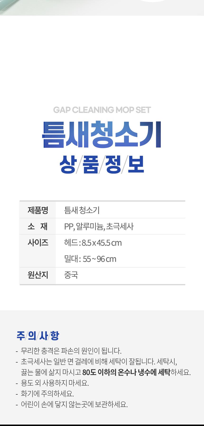 틈새 청소솔 창틀 청소솔 욕실 타일 청소 브러쉬 96CM 청소브러시 틈새청소브러쉬 가정용청소솔 바닥청소솔 쇼파밑청소솔 다용도틈새솔 초극세사청소솔 길이조절청소솔 밀대청소솔 늘어나는청소솔