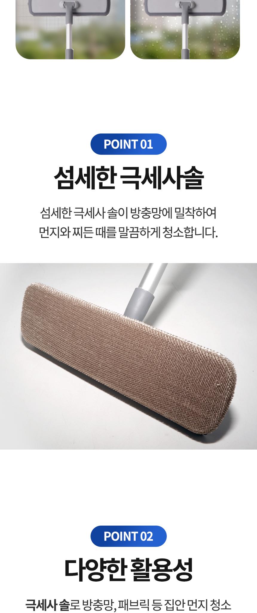 방충망 청소기 창문 유리 밀대 먼지제거 걸레 99.5CM 방충망밀대 방충망청소밀대 방충망걸레 방충망밀대걸레 가정용방충망청소기 방충망클린밀대 방충망먼지제거 유리창밀대 창문밀대 길이조절방충망밀대