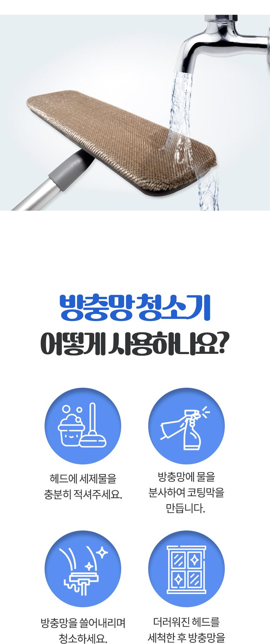 방충망 청소기 창문 유리 밀대 먼지제거 걸레 99.5CM 방충망밀대 방충망청소밀대 방충망걸레 방충망밀대걸레 가정용방충망청소기 방충망클린밀대 방충망먼지제거 유리창밀대 창문밀대 길이조절방충망밀대