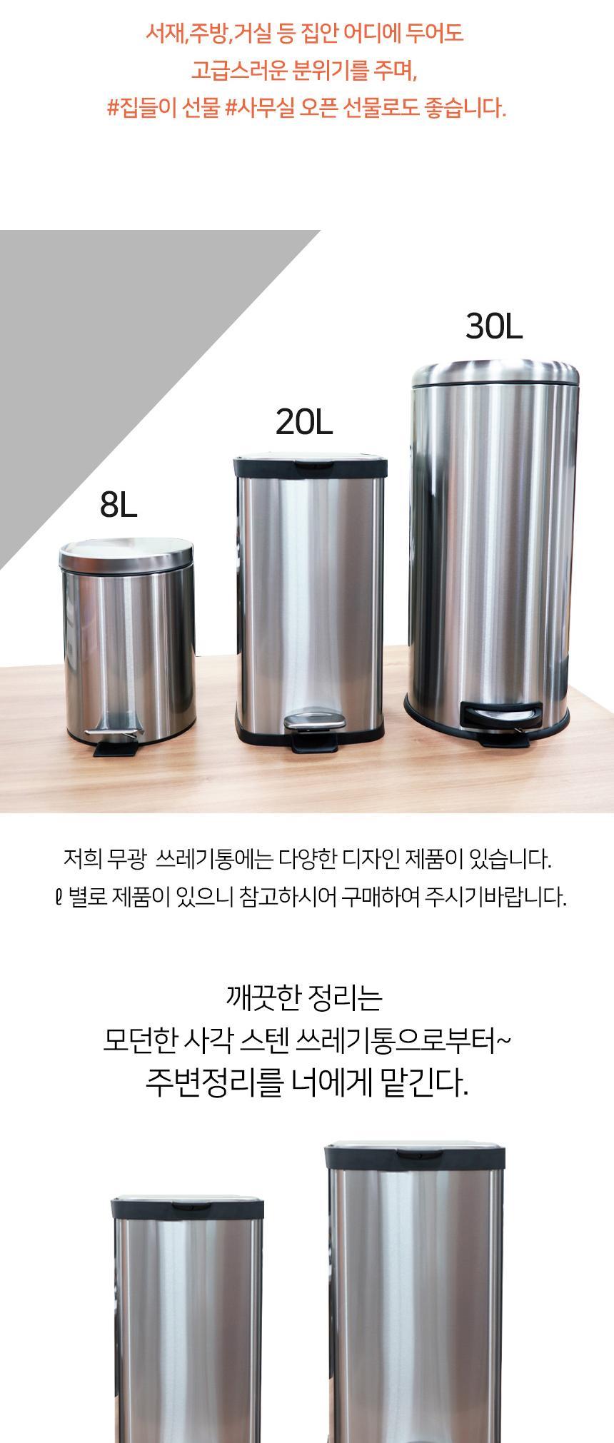 스텐 휴지통 페달 휴지통 사각 무소음 쓰레기통 12L 휴지통 쓰레기통 페달휴지통 페달쓰레기통 스텐휴지통 스텐쓰레기통 학교휴지통 병원휴지통 사무실휴지통 학교쓰레기통 사무실쓰레기통