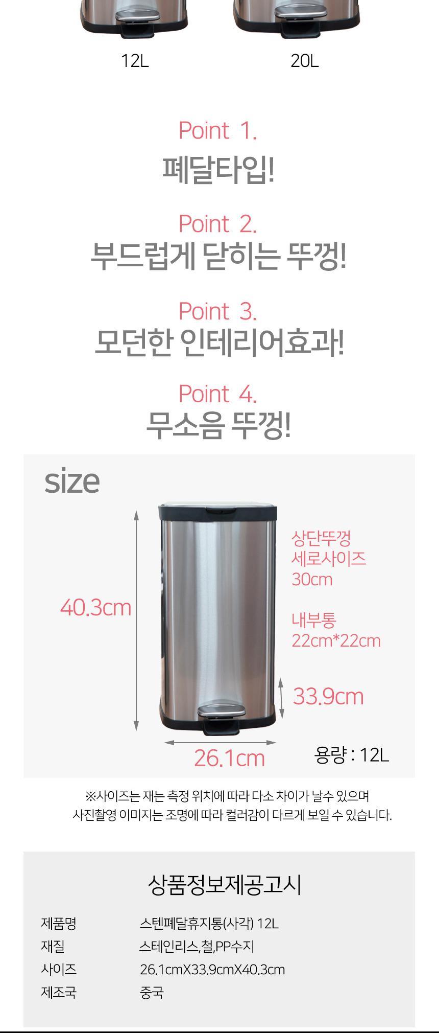 스텐 휴지통 페달 휴지통 사각 무소음 쓰레기통 12L 휴지통 쓰레기통 페달휴지통 페달쓰레기통 스텐휴지통 스텐쓰레기통 학교휴지통 병원휴지통 사무실휴지통 학교쓰레기통 사무실쓰레기통