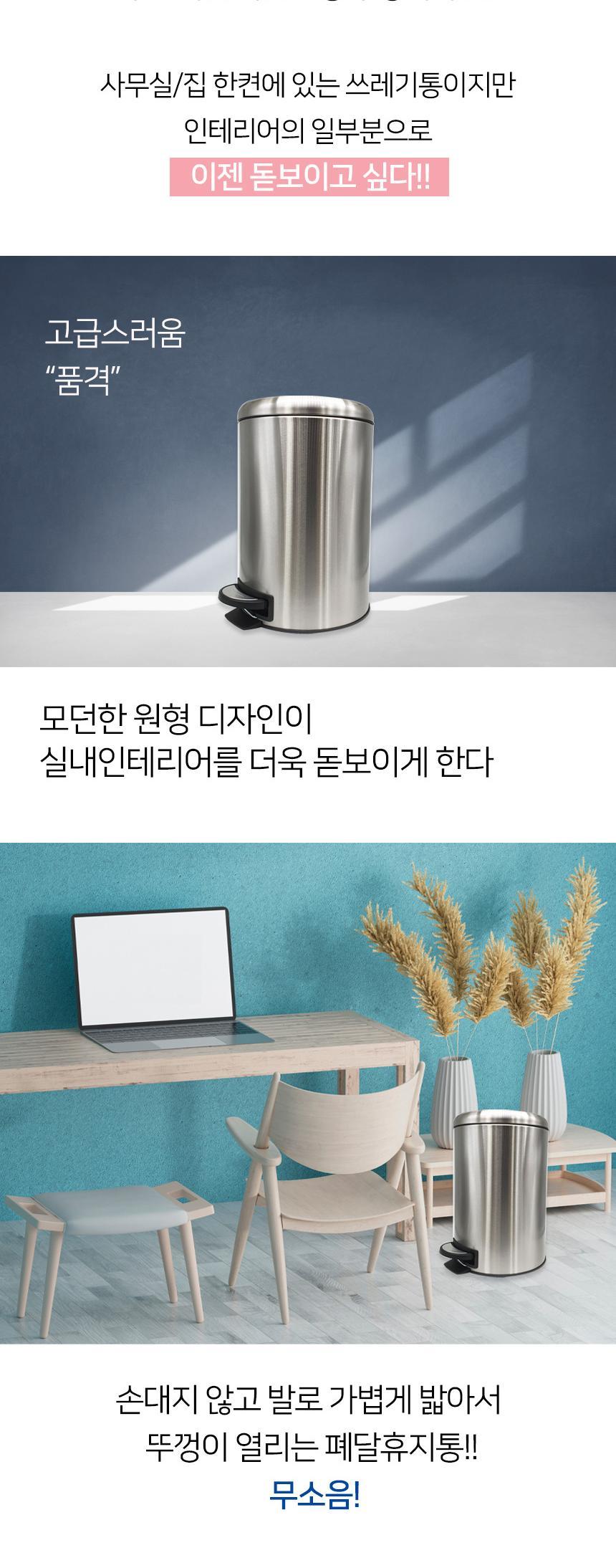 스텐 휴지통 페달 휴지통 사무실 무소음 쓰레기통 12L 휴지통 쓰레기통 페달휴지통 페달쓰레기통 스텐휴지통 스텐쓰레기통 학교휴지통 병원휴지통 사무실휴지통 학교쓰레기통 사무실쓰레기통