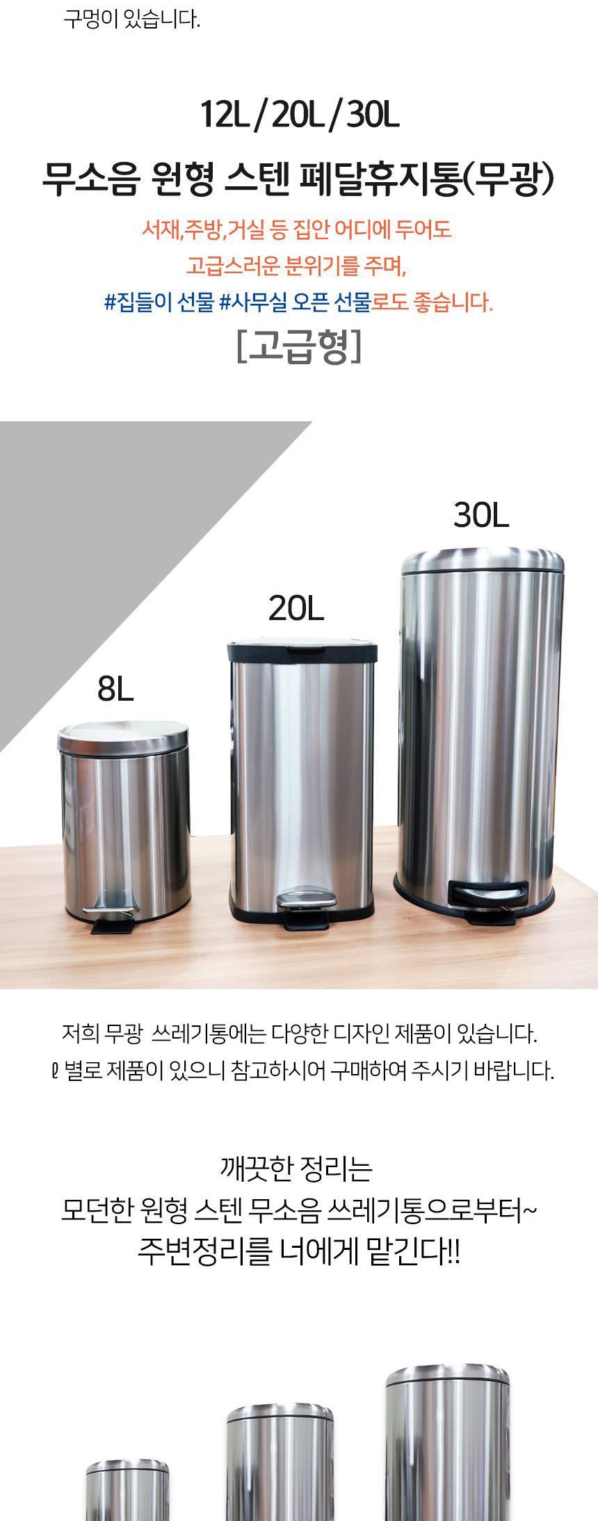 스텐 휴지통 페달 휴지통 사무실 무소음 쓰레기통 12L 휴지통 쓰레기통 페달휴지통 페달쓰레기통 스텐휴지통 스텐쓰레기통 학교휴지통 병원휴지통 사무실휴지통 학교쓰레기통 사무실쓰레기통