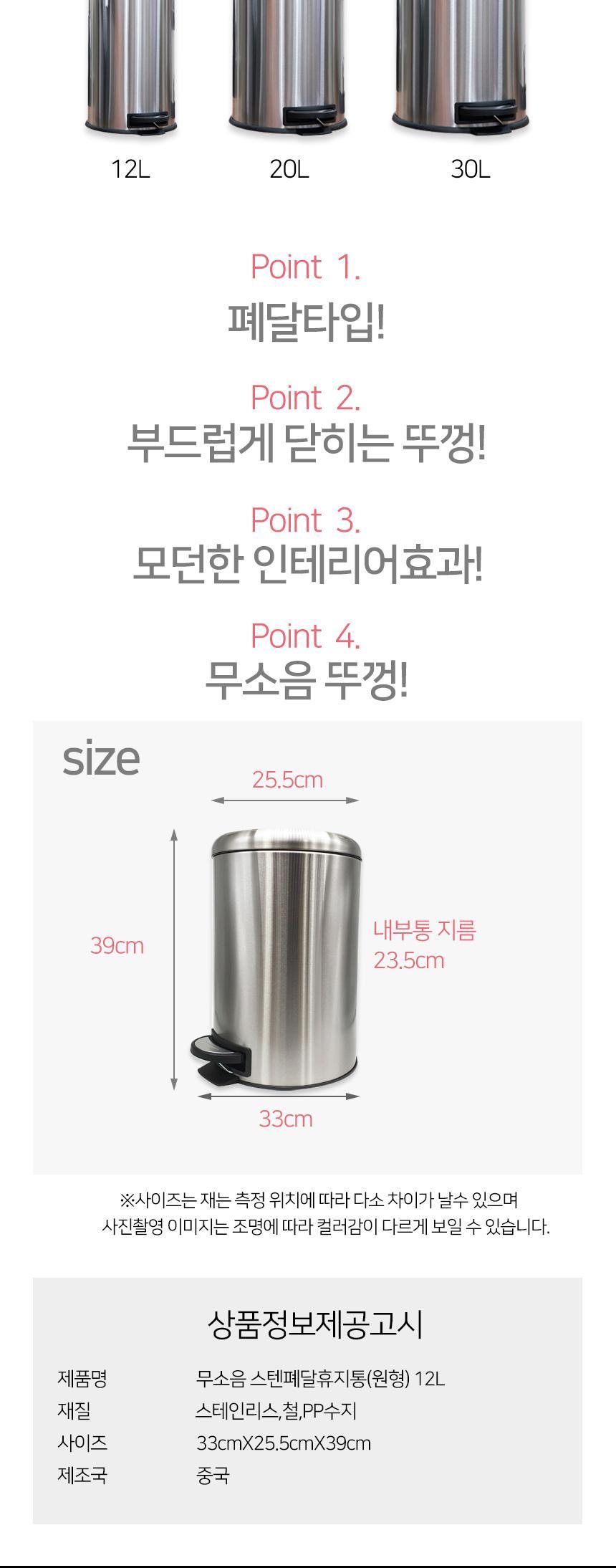 스텐 휴지통 페달 휴지통 사무실 무소음 쓰레기통 12L 휴지통 쓰레기통 페달휴지통 페달쓰레기통 스텐휴지통 스텐쓰레기통 학교휴지통 병원휴지통 사무실휴지통 학교쓰레기통 사무실쓰레기통