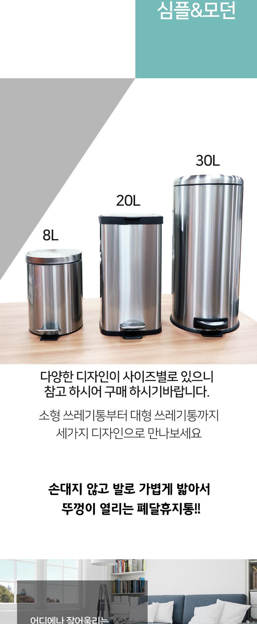 스텐 휴지통 페달 휴지통 사무실 가정 쓰레기통 12L 휴지통 쓰레기통 페달휴지통 페달쓰레기통 스텐휴지통 스텐쓰레기통 학교휴지통 병원휴지통 사무실휴지통 학교쓰레기통 사무실쓰레기통