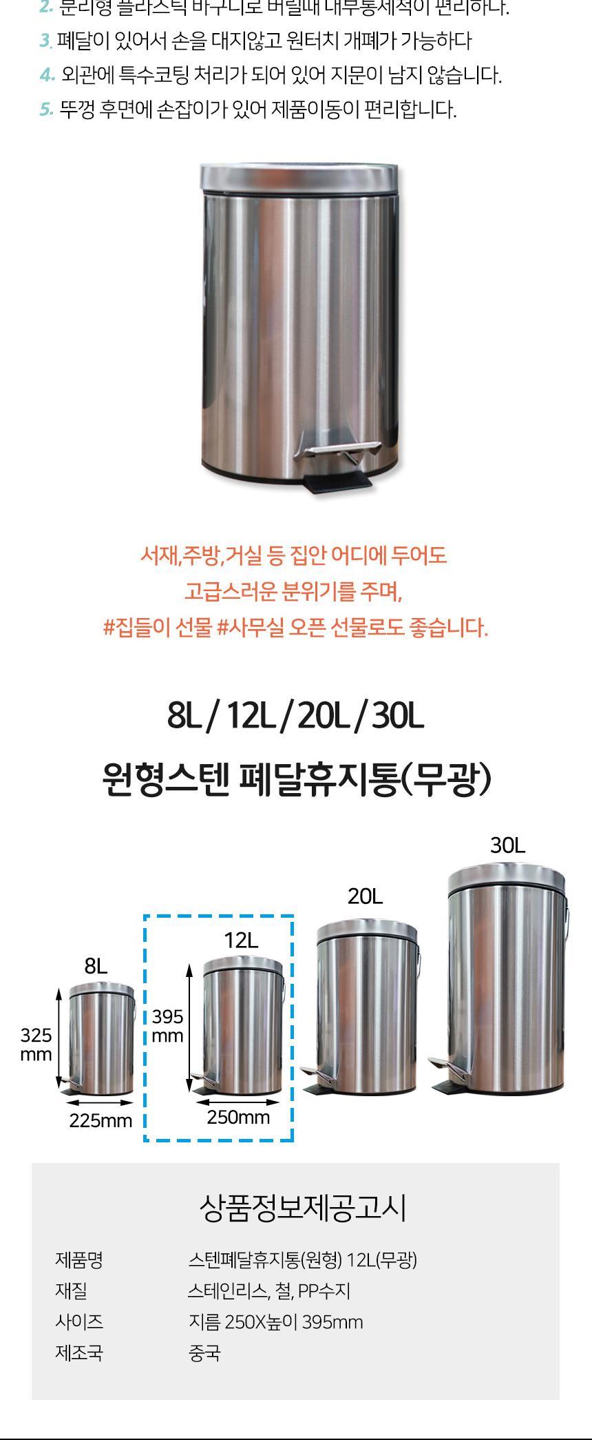 스텐 휴지통 페달 휴지통 사무실 가정 쓰레기통 12L 휴지통 쓰레기통 페달휴지통 페달쓰레기통 스텐휴지통 스텐쓰레기통 학교휴지통 병원휴지통 사무실휴지통 학교쓰레기통 사무실쓰레기통