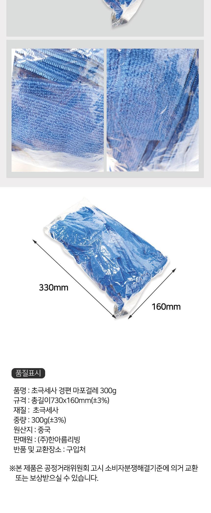마포 걸레 대걸레 마대 청소포 극세사 밀대 걸레 밀대용걸레 밀대청소걸레 마대걸레 마포용걸레 초극세사마포걸레 초극세사밀대걸레 다용도걸레 가정용걸레 밀대패드걸레 밀대파랑걸레