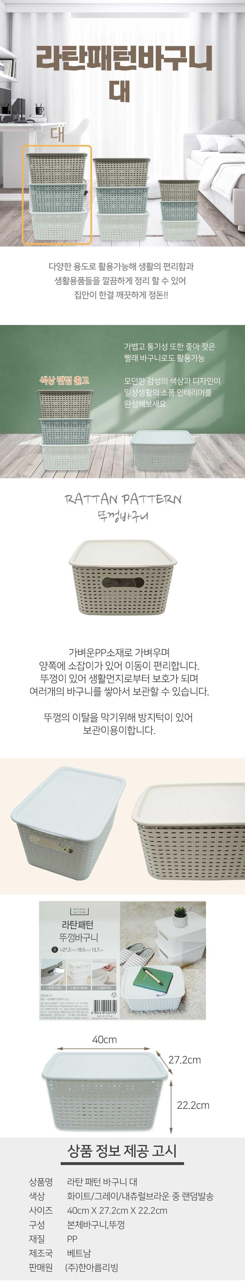 리빙 바구니 박스 장난감 옷 정리 보관함 수납함 대 소품정리 장난감정리 옷정리 정리용품 수납용품 리빙박스 다용도리빙박스 다용도수납함 수납정리함 가정용정리함 다목적정리함 다용도정리함