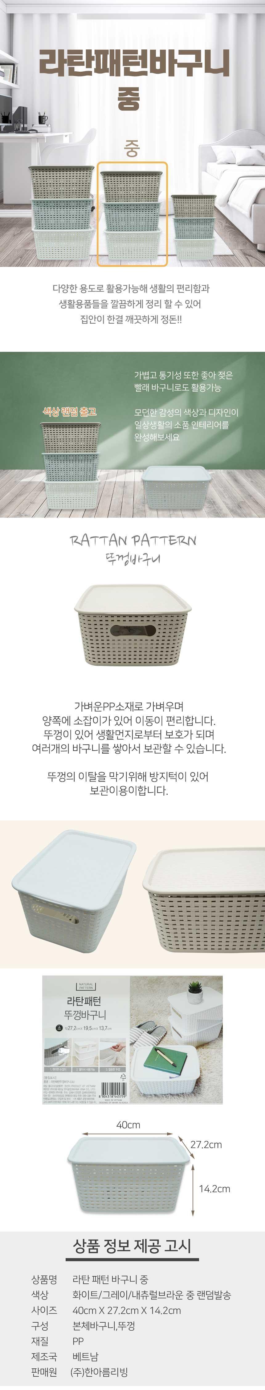 리빙 바구니 박스 장난감 옷 정리 보관함 수납함 중 소품정리 장난감정리 옷정리 정리용품 수납용품 리빙박스 다용도리빙박스 다용도수납함 수납정리함 가정용정리함 다목적정리함 다용도정리함
