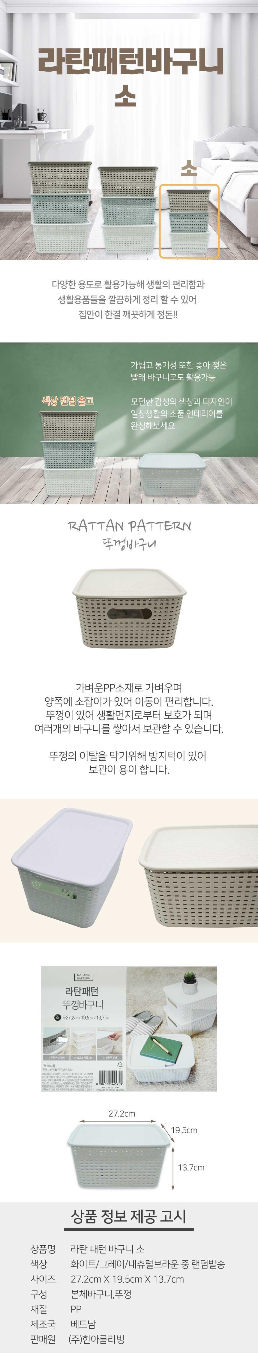 리빙 바구니 박스 장난감 옷 정리 보관함 수납함 소 소품정리 장난감정리 옷정리 정리용품 수납용품 리빙박스 다용도리빙박스 다용도수납함 수납정리함 가정용정리함 다목적정리함 다용도정리함
