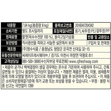굿딜 맑은물엿 8Kg 1개 물엿 대용량물엿 업소용물엿 조미료 급식용물엿 요리용물엿 조리용물엿 음식용물엿 조림물엿 무침물엿